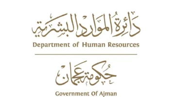 الموارد البشرية بعجمان تعلن موعد إجازة عيد الاتحاد الـ54 في 2025